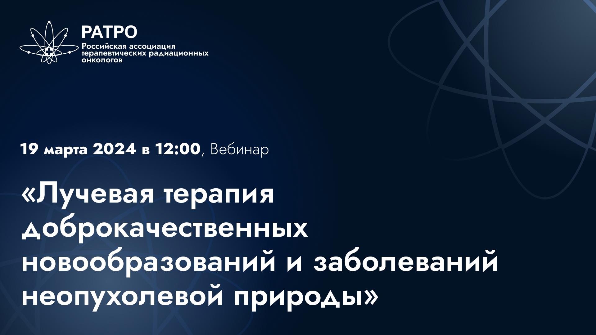 19 марта 2024