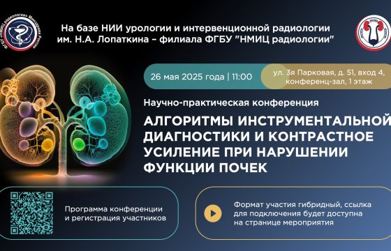 Форум Анонс для конференции 1