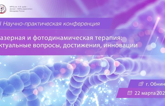Лазер-баннер на сайт 202-01