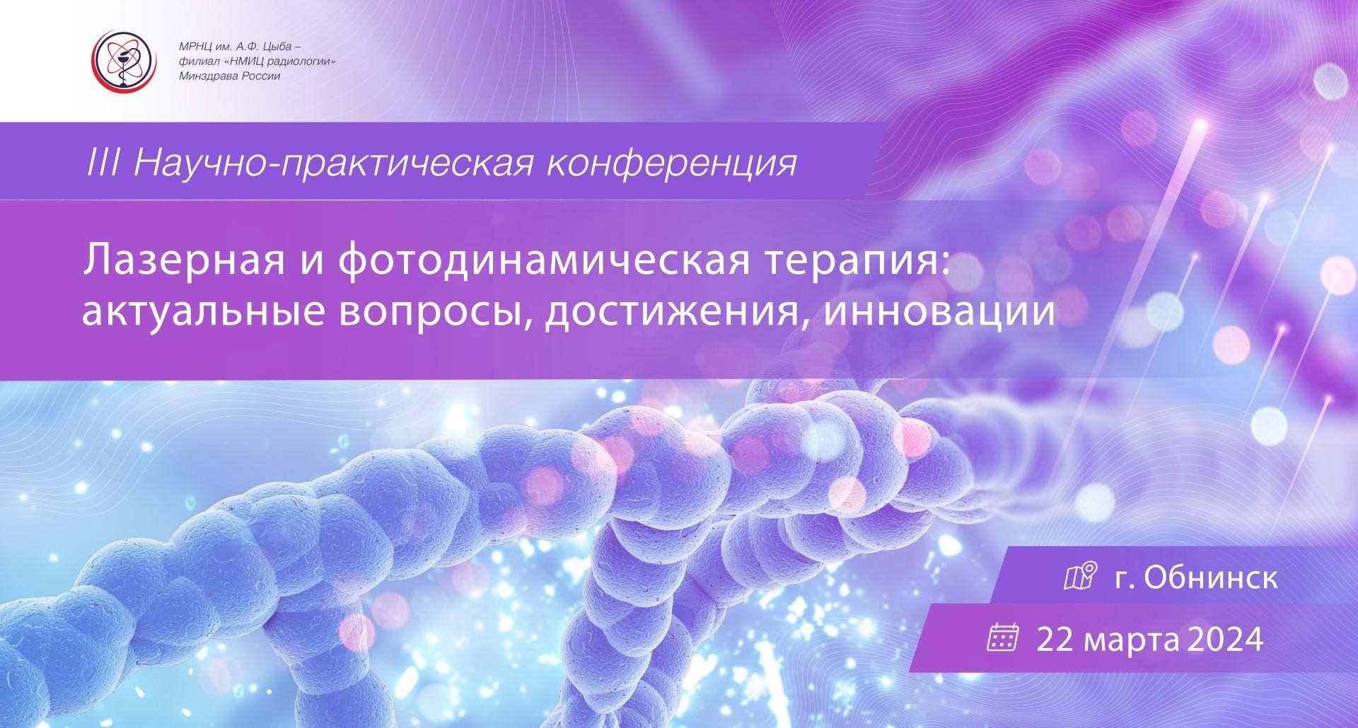 Лазер-баннер на сайт 202-01