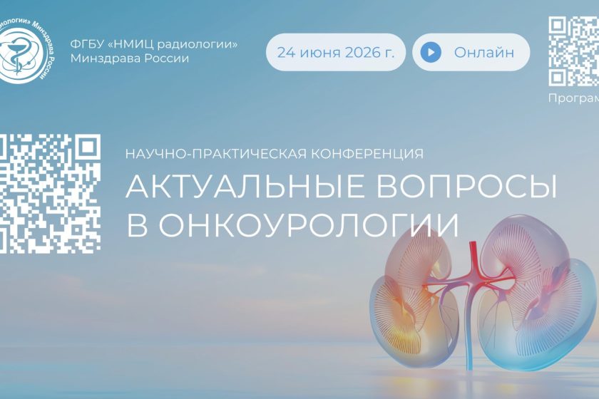 Онкоурология