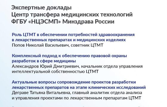 совет молодых ученх анонс