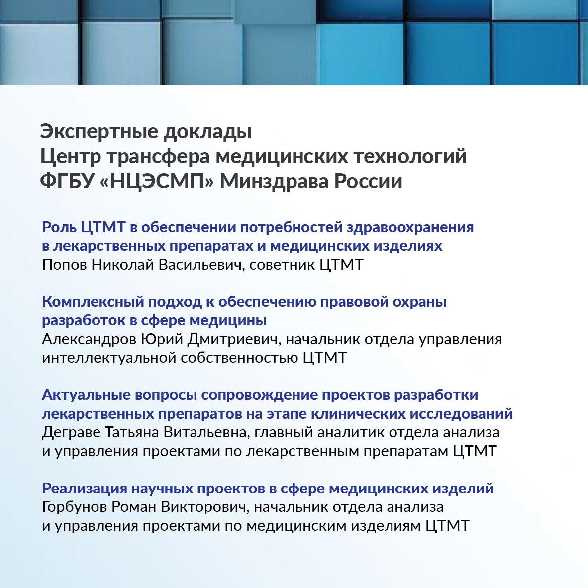 совет молодых ученх анонс